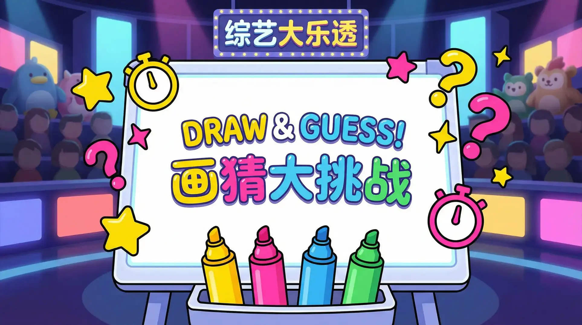 香蕉视频lite 综艺日历插画